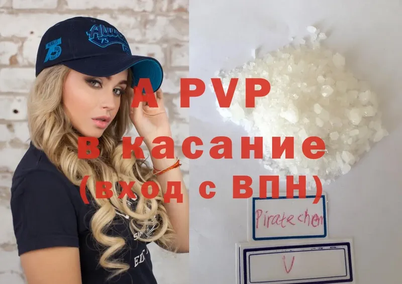 A PVP крисы CK  Белореченск 