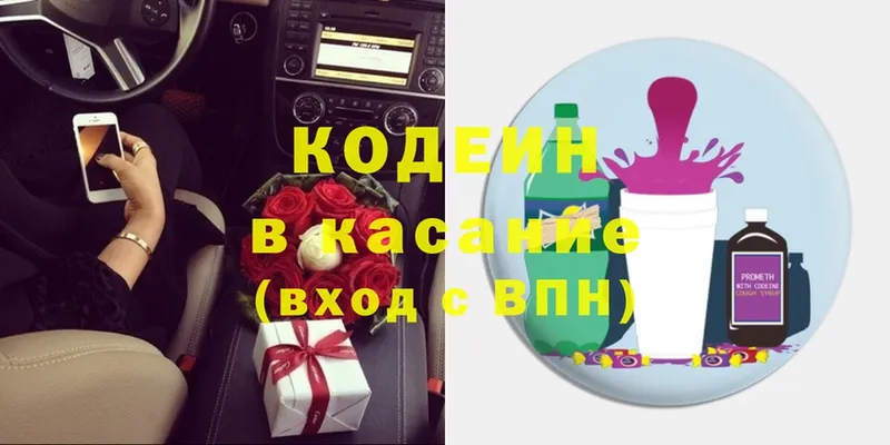 ссылка на мегу ссылка  Белореченск  Codein Purple Drank 