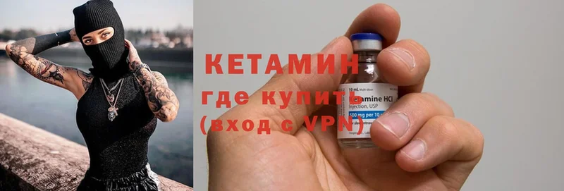 Кетамин ketamine  кракен зеркало  Белореченск  купить наркотики сайты 